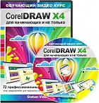 Видеоуроки по CorelDraw Graphics